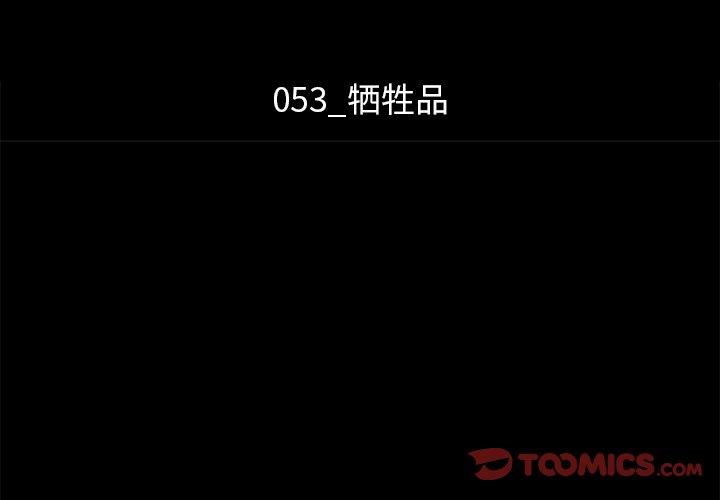 沉淪 第53章 第3页
