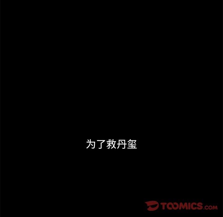 沉淪 第53章 第15页