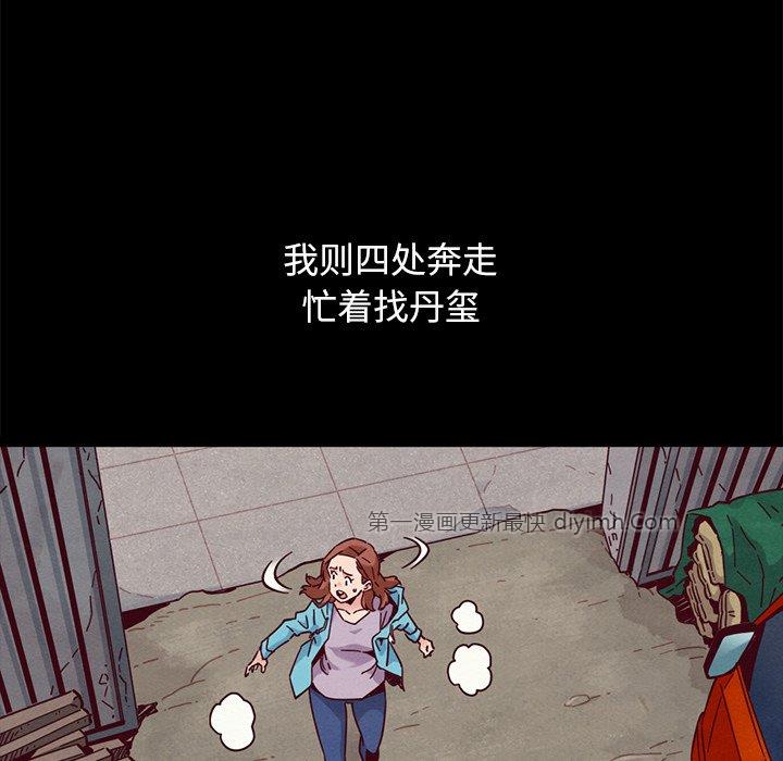 沉淪 第53章 第8页