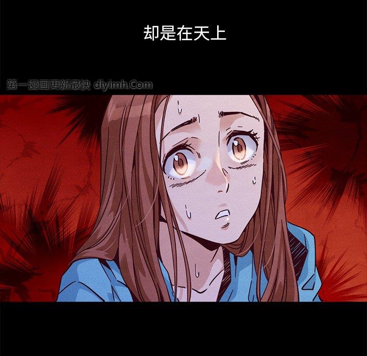 沉淪 第53章 第11页