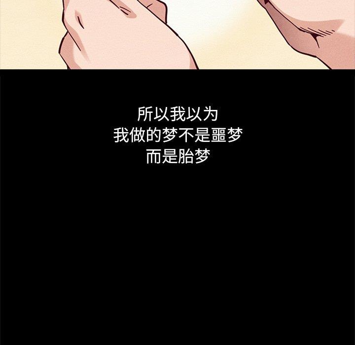 沉淪 第53章 第26页