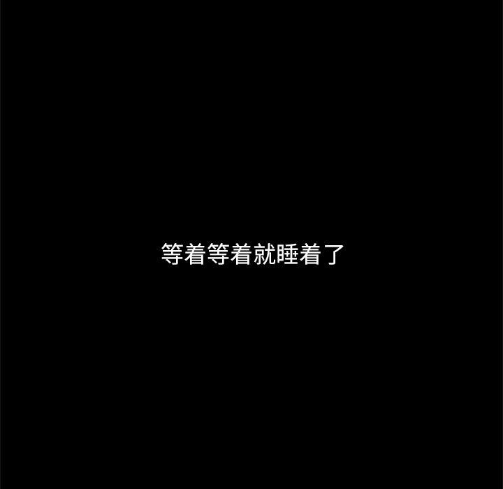 沉淪 第53章 第23页