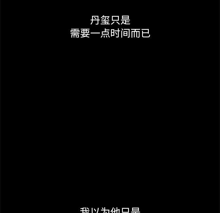 沉淪 第53章 第30页