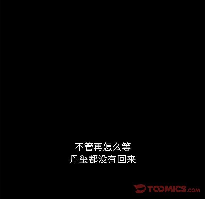沉淪 第53章 第33页