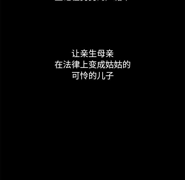 沉淪 第53章 第40页