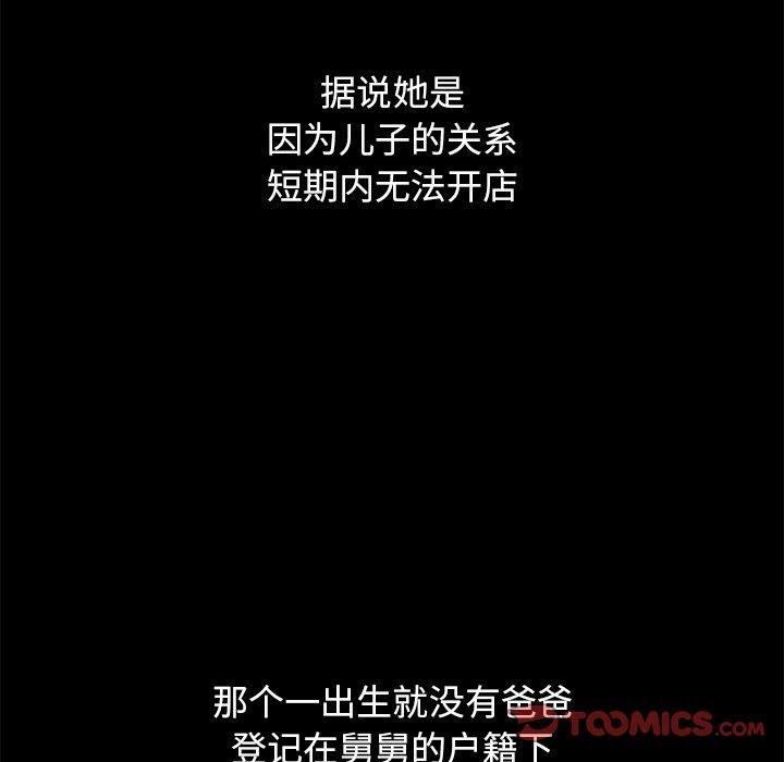 沉淪 第53章 第39页