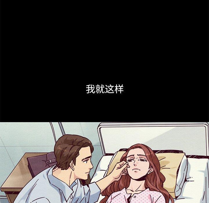 沉淪 第54章 第5页