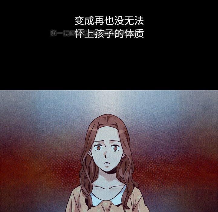 沉淪 第54章 第7页