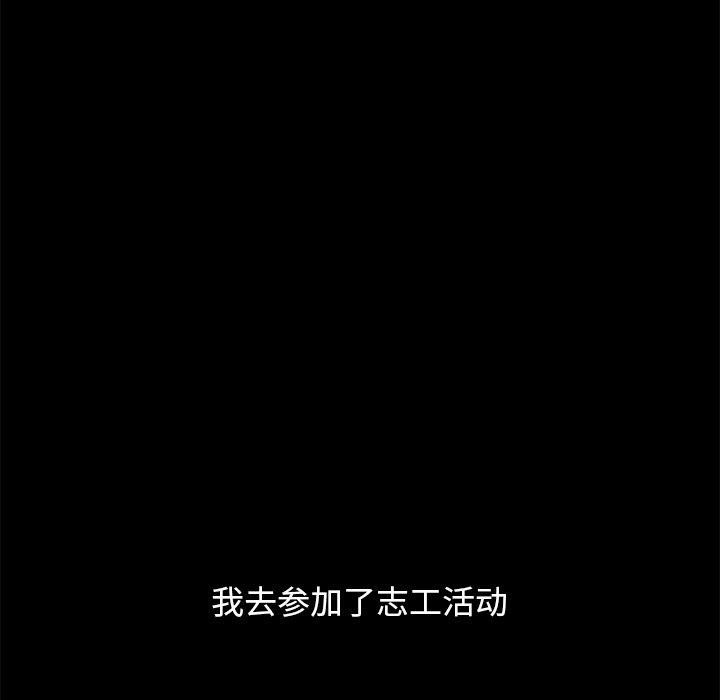 沉淪 第54章 第11页