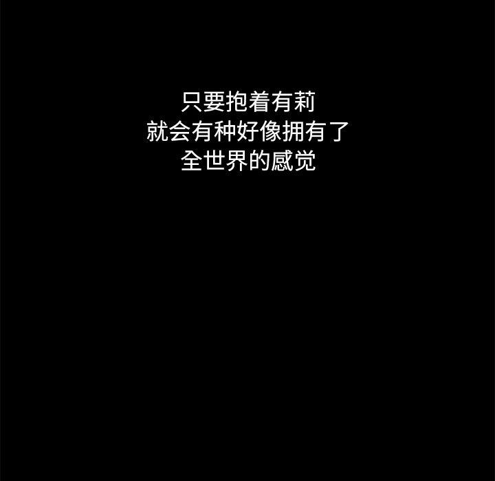 沉淪 第54章 第25页
