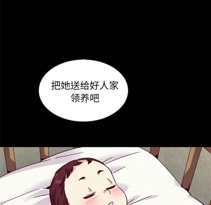沉淪 第54章 第52页