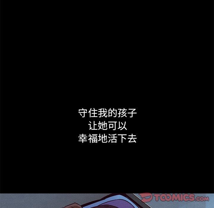 沉淪 第54章 第48页