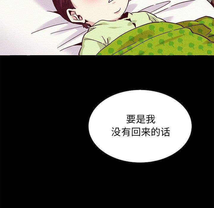 沉淪 第54章 第53页