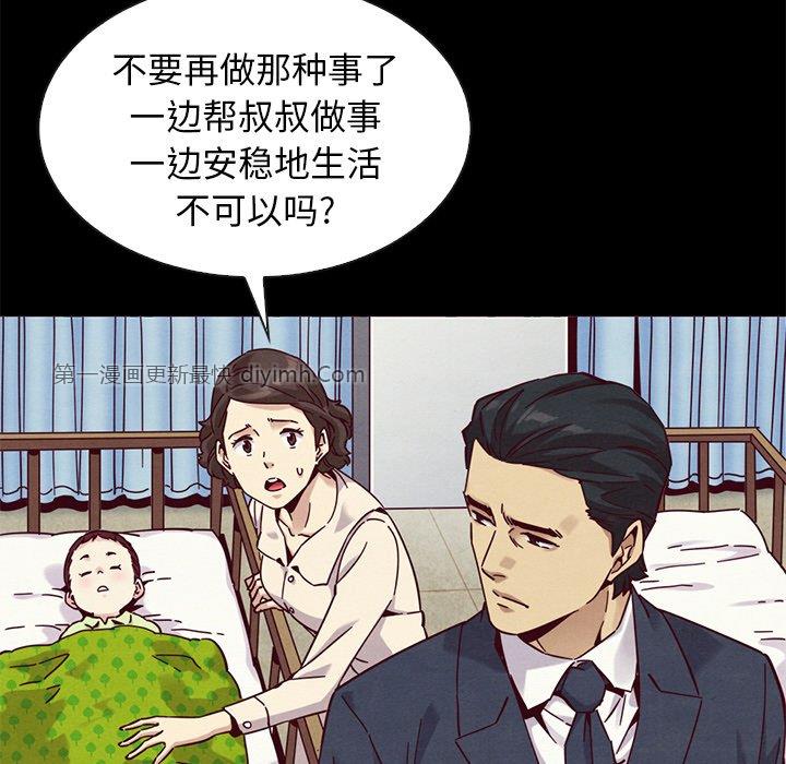 沉淪 第54章 第55页