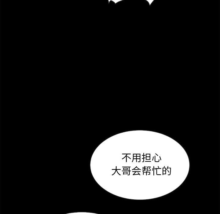 沉淪 第54章 第67页