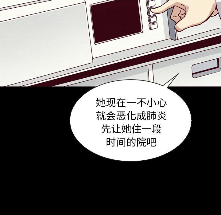 沉淪 第54章 第64页