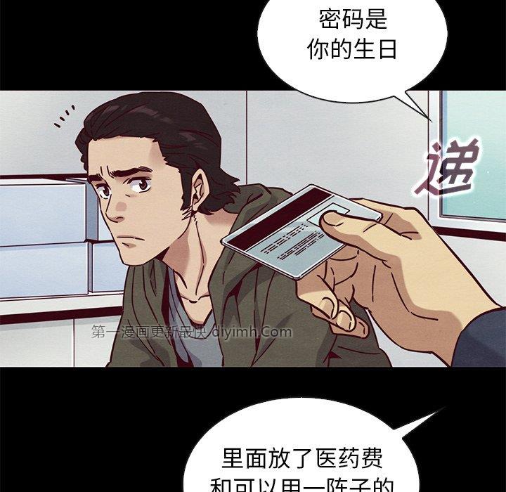 沉淪 第54章 第70页