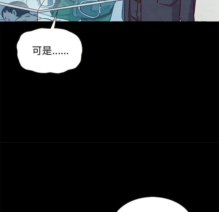 沉淪 第54章 第69页