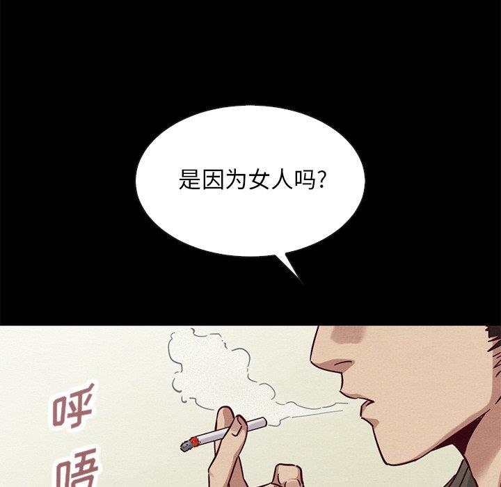 沉淪 第54章 第74页