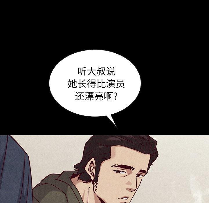 沉淪 第54章 第77页