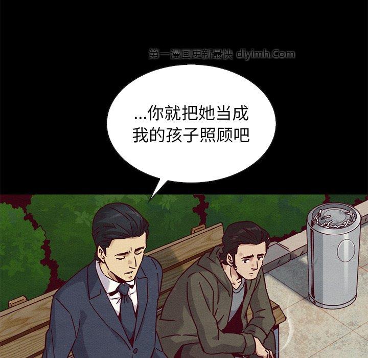 沉淪 第54章 第80页