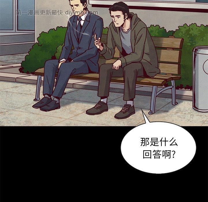 沉淪 第54章 第76页