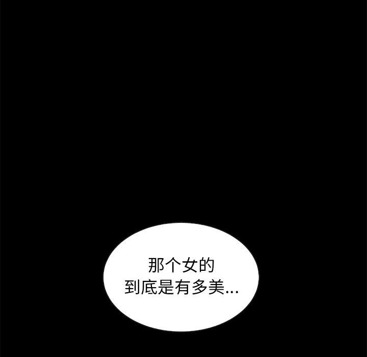 沉淪 第54章 第83页