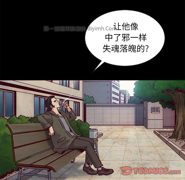 沉淪 第54章 第84页