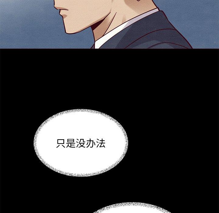 沉淪 第54章 第90页