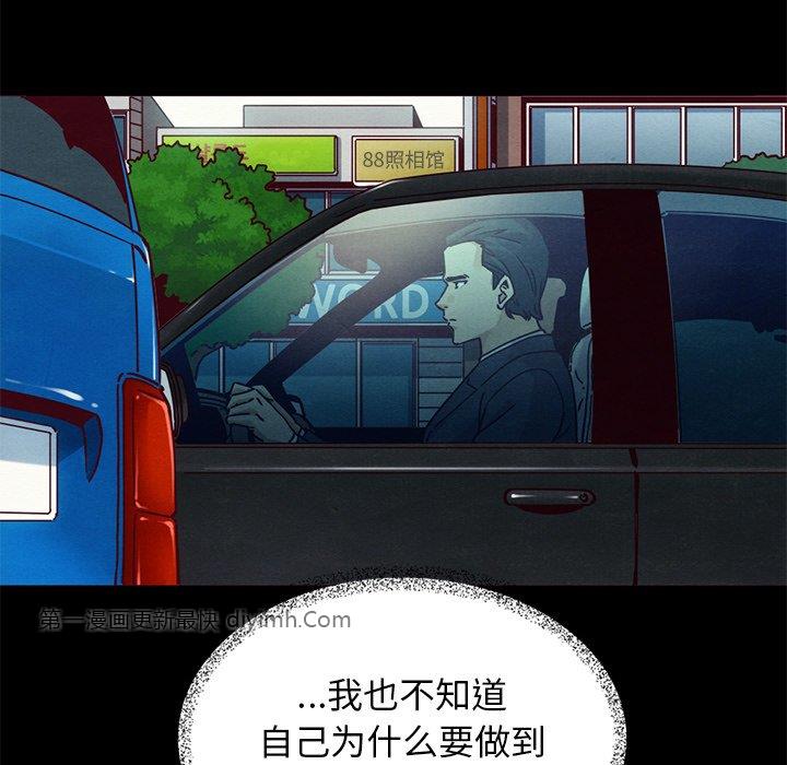 沉淪 第54章 第88页