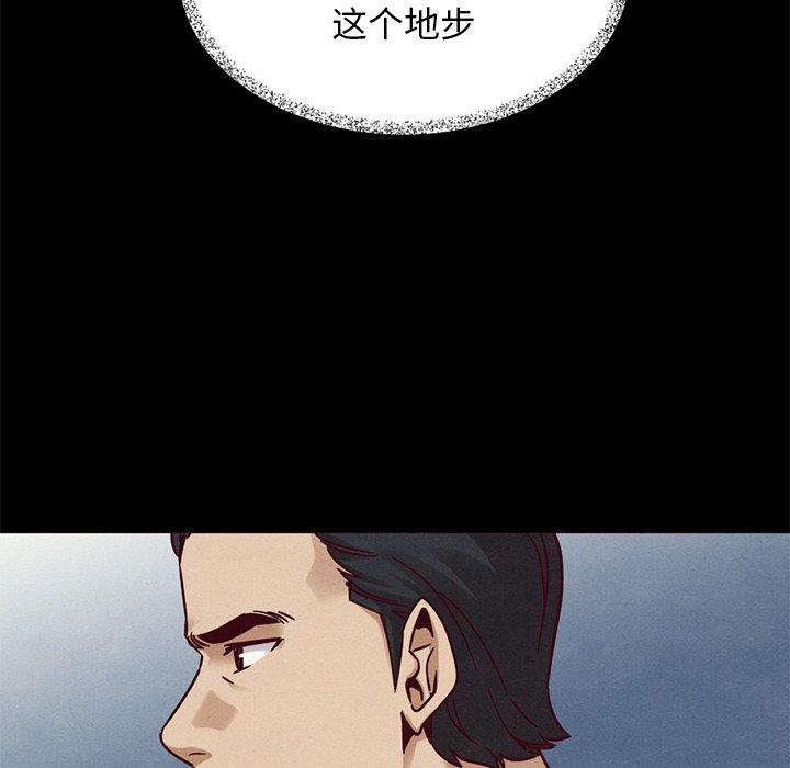 沉淪 第54章 第89页