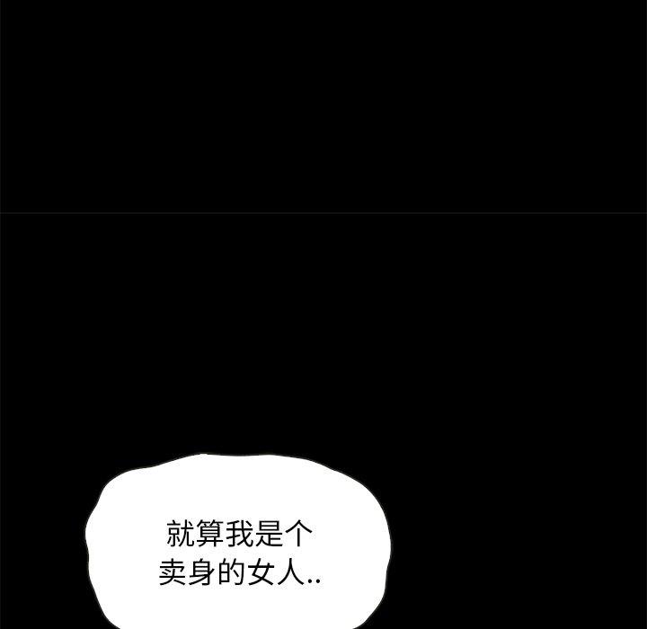 沉淪 第54章 第97页