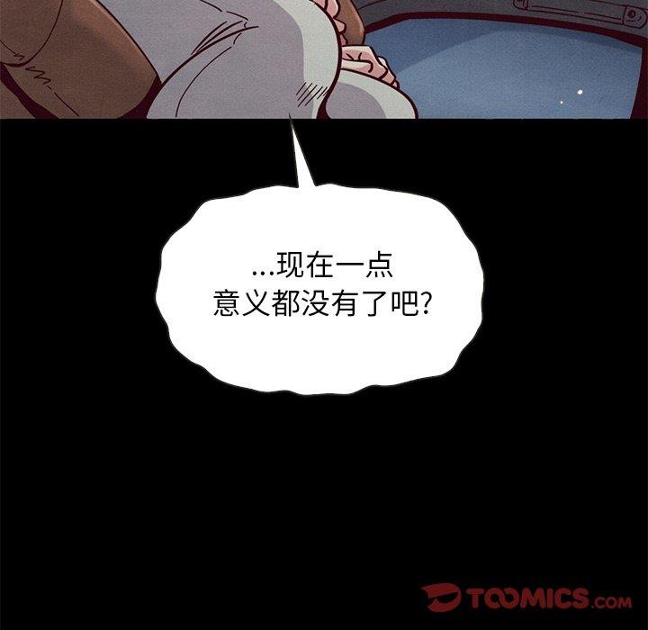 沉淪 第54章 第102页
