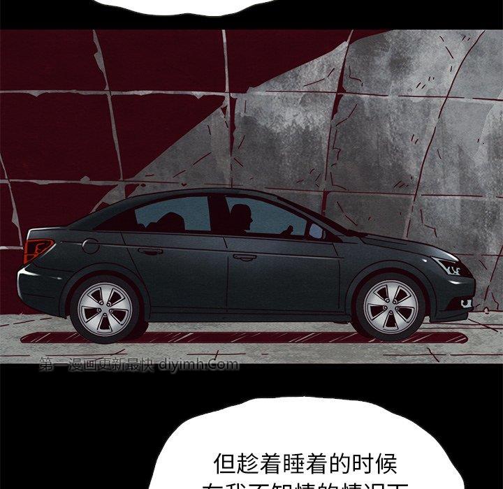 沉淪 第54章 第98页