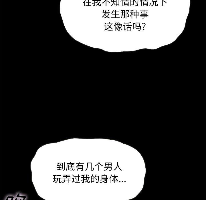 沉淪 第54章 第99页