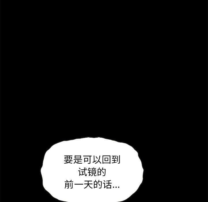 沉淪 第54章 第105页