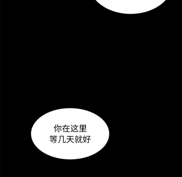 沉淪 第54章 第113页
