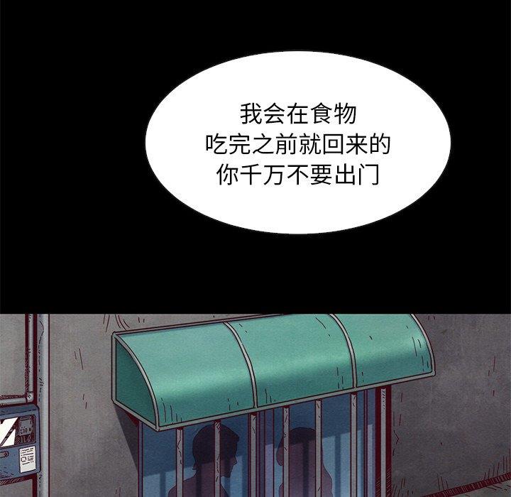 沉淪 第54章 第114页
