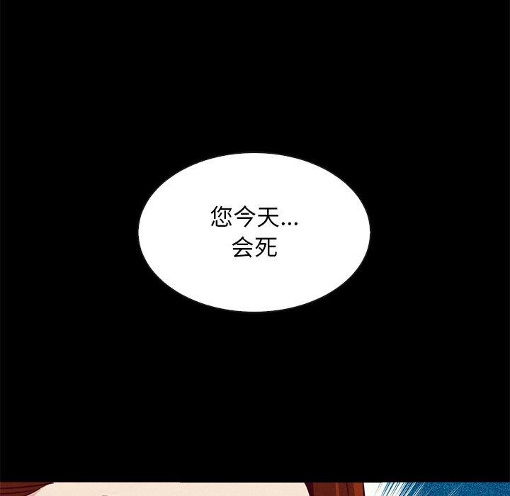 沉淪 第54章 第110页