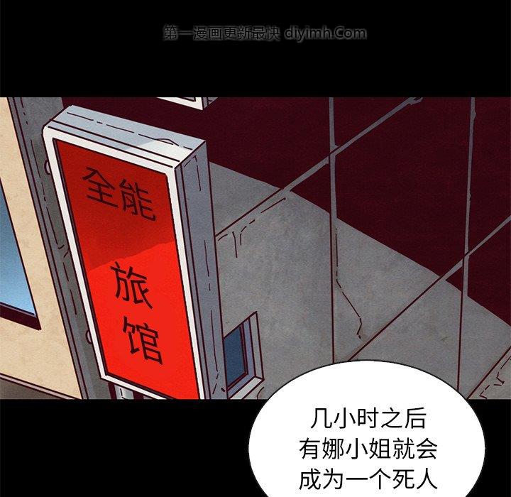沉淪 第54章 第112页