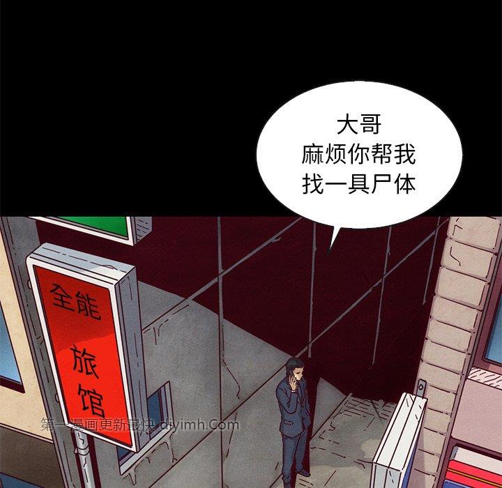 沉淪 第54章 第118页