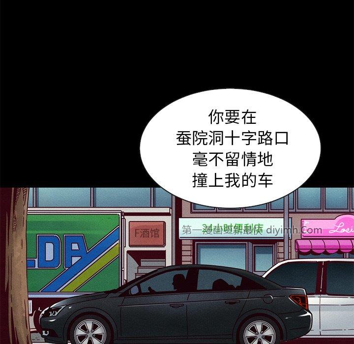 沉淪 第54章 第121页