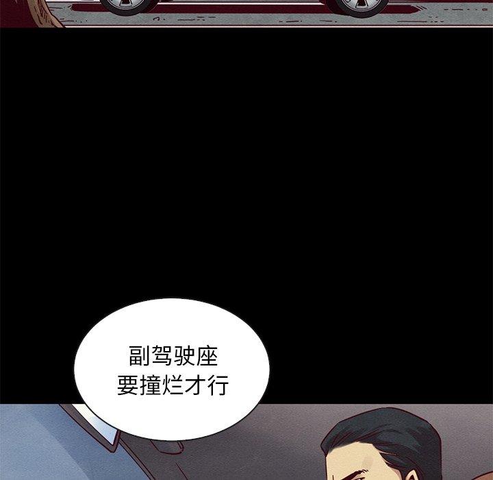 沉淪 第54章 第122页