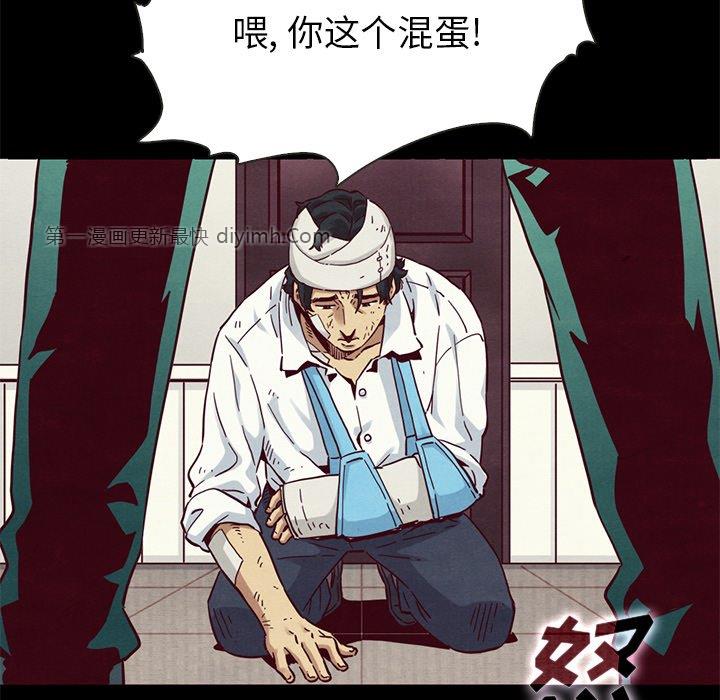 沉淪 第54章 第150页