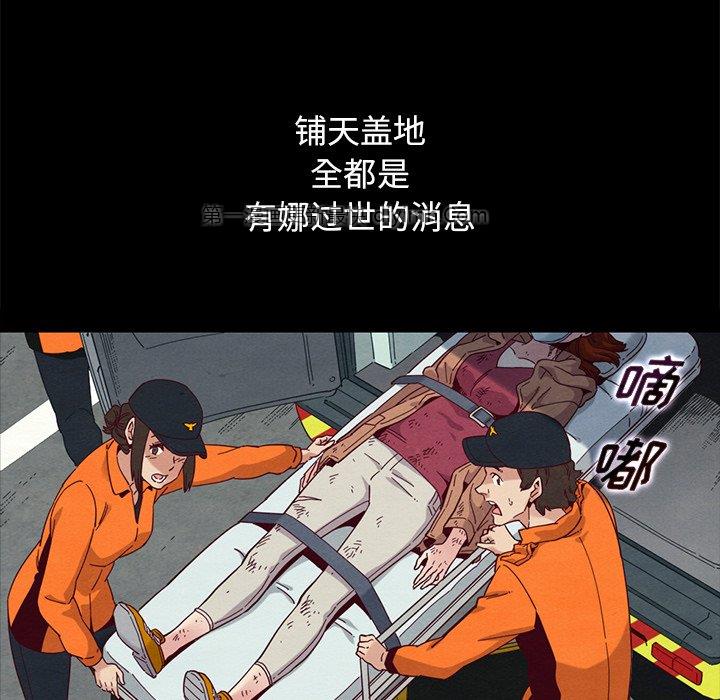 沉淪 第54章 第143页