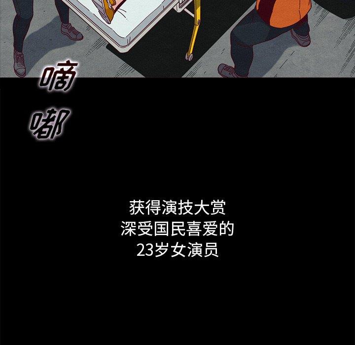 沉淪 第54章 第144页