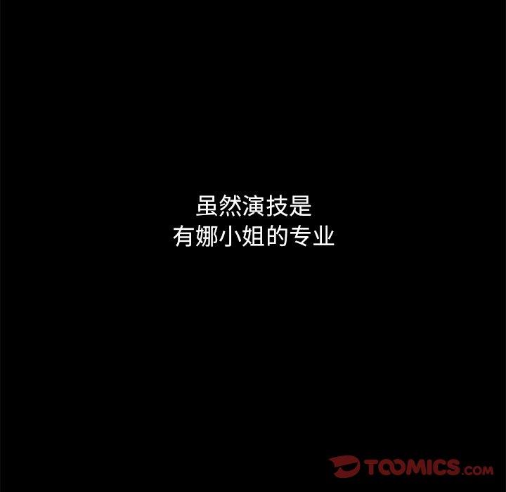 沉淪 第54章 第156页
