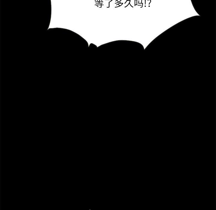 沉淪 第54章 第153页