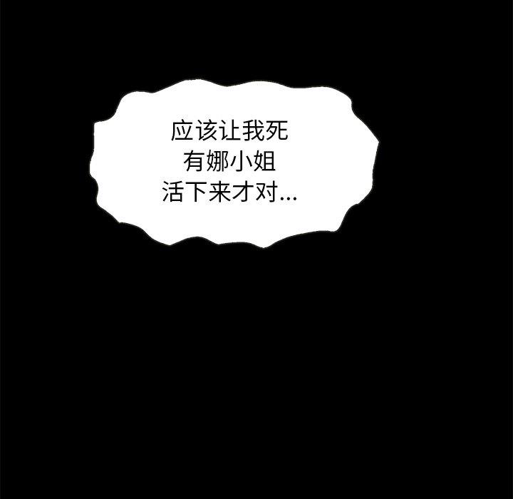 沉淪 第54章 第159页