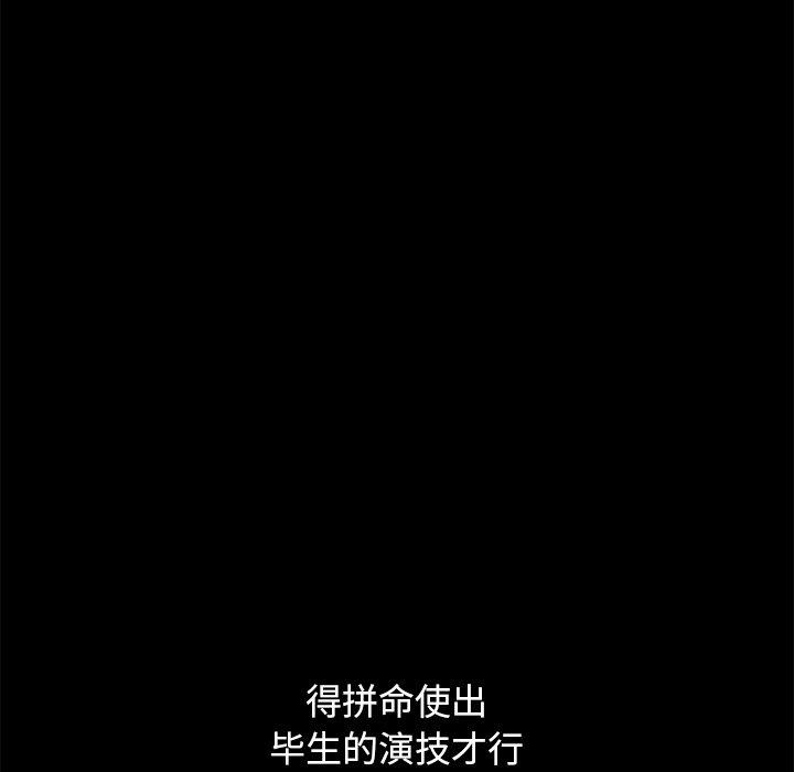 沉淪 第54章 第163页